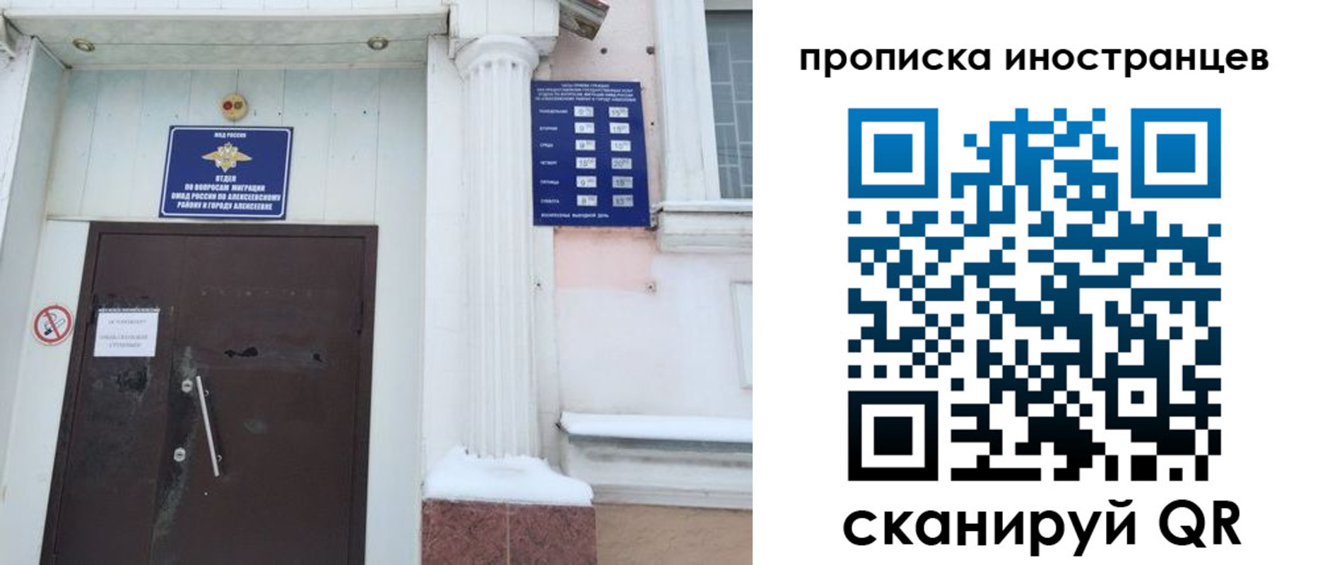 прописка в Лузе