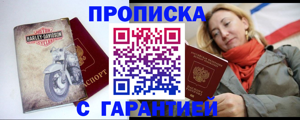 временная регистрация недорого в Лузе