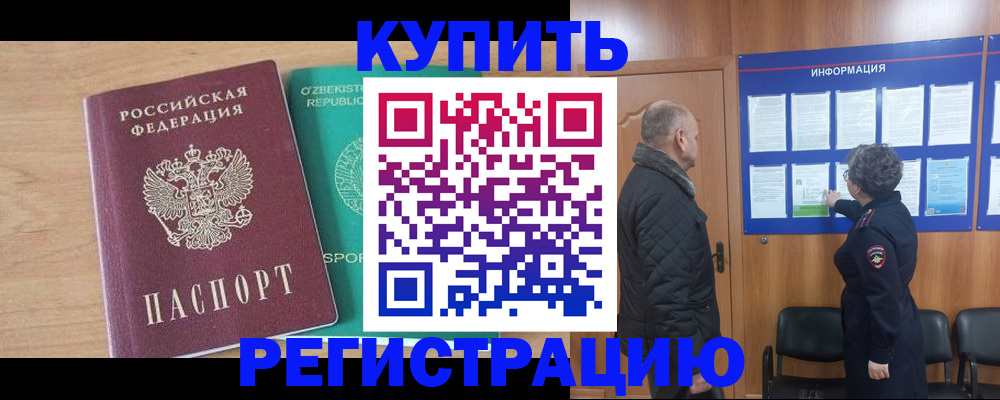 прописка регистрация в Лузе