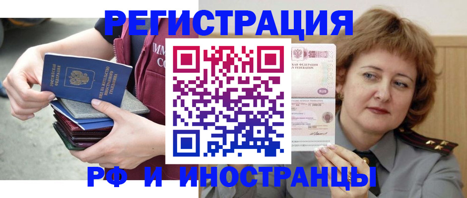 прописка в квартире в Лузе