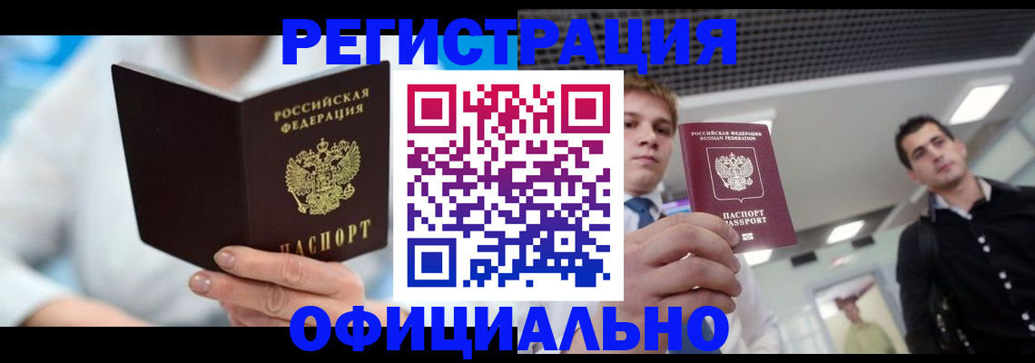 временная прописка в Лузе