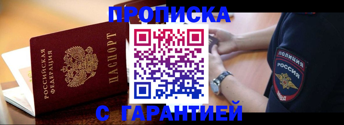 временная регистрация 2025 в Лузе
