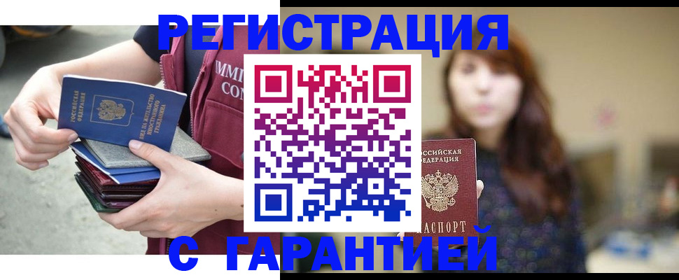 прописка для военкомата в Лузе