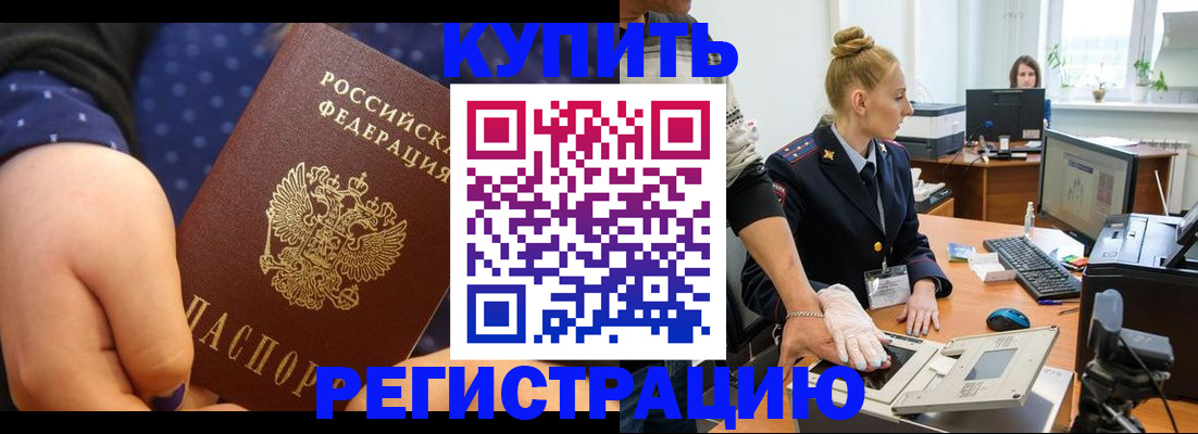 прописка штамп в Лузе